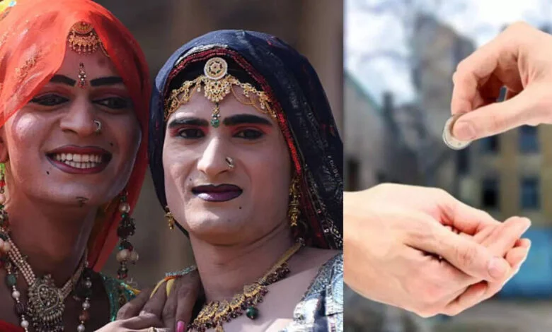 बड़ा फैसला: किन्नरों की बधाई राशि पर तय हुई सीमा, जानिए