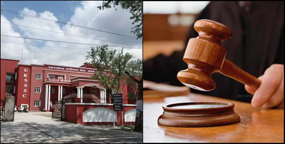 2018 फॉरेस्ट गार्ड भर्ती विवाद: हाईकोर्ट सख्त, UKSSSC सचिव को 6 मई को पेश होने का आदेश