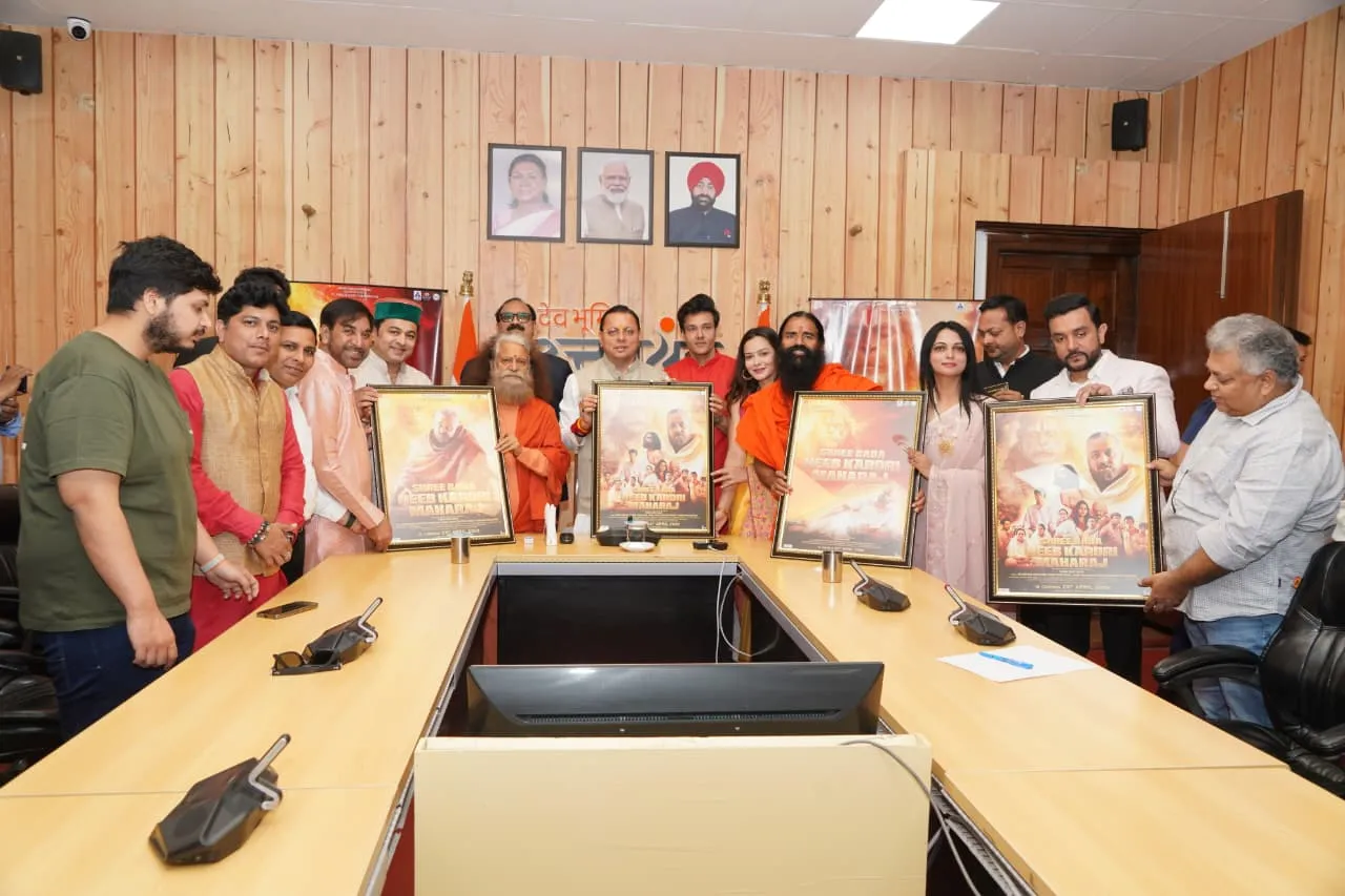 CM धामी ने बाबा नीब करौरी महाराज पर फिल्म का पोस्टर लॉन्च किया