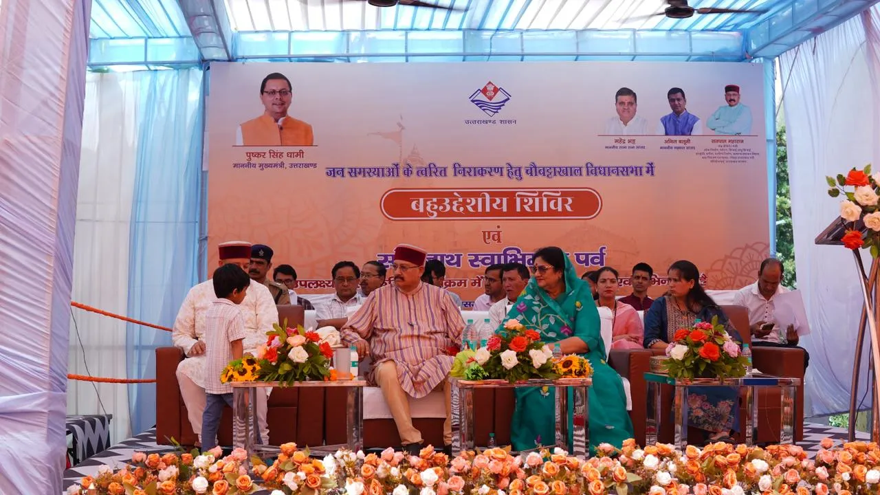 सतपाल महाराज ने किया बहुउद्देशीय शिविर का शुभारंभ, स्वास्थ्य सेवाओं का लोगों ने उठाया लाभ