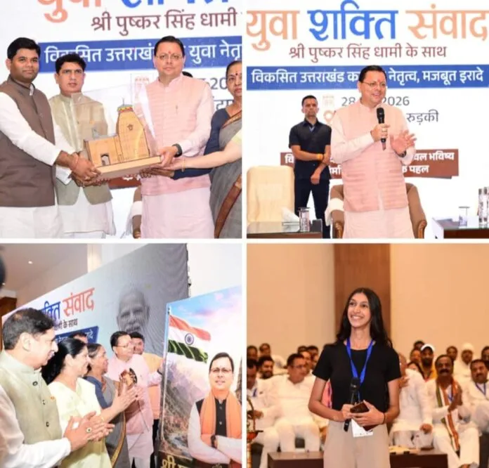 युवा शक्ति ही विकसित भारत की सबसे बड़ी ताकत: सरकार युवाओं को आत्मनिर्भर बनाने के लिए प्रतिबद्ध: सीएम धामी