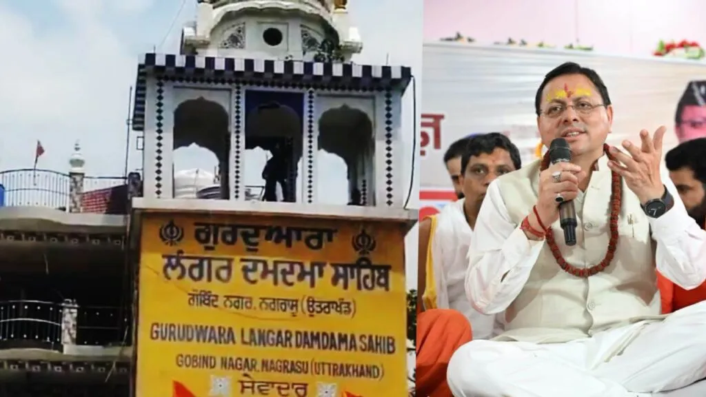नगरासू गुरुद्वारे पर तीसरे दिन भी निहंगों का कब्जा, पंजाब CM भगवंत मान ने धामी से की अहम बातचीत
