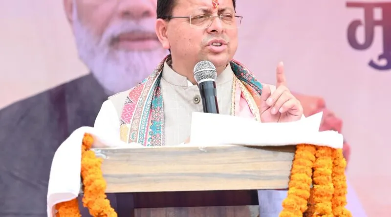 चम्पावत को मिली ₹123.79 करोड़ की विकास सौगात, मुख्यमंत्री धामी ने 17 परियोजनाओं का किया लोकार्पण-शिलान्यास