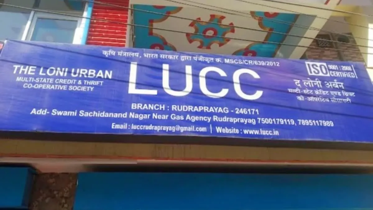 LUCC Chitfund घोटाले में CBI का बड़ा एक्शन, 18 आरोपियों के खिलाफ चार्जशीट दाखिल