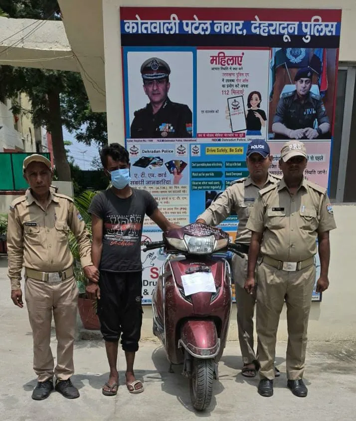देहरादून: ‘ऑपरेशन प्रहार’ में बड़ी सफलता, शातिर वाहन चोर गिरफ्तार, चोरी की एक्टिवा स्कूटी बरामद