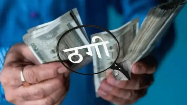 देहरादून: पूर्व मुख्य सचिव के बेटे पर 15 लाख की ठगी का आरोप, फर्जी अफसर बनकर लगाया लाखों का चूना