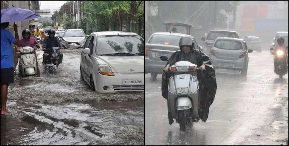 उत्तराखंड Weather Alert: 7 जिलों में ऑरेंज अलर्ट, देहरादून में अगले 3 घंटे भारी बारिश की चेतावनी, चारधाम यात्रा पर भी असर
