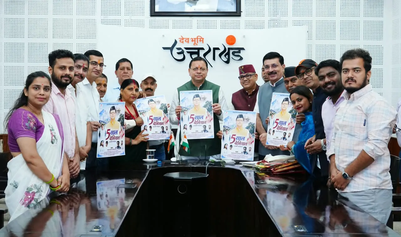 मुख्यमंत्री ने पांच वर्षों की उपलब्धियों पर आधारित विशेष एल्बम गीत का किया विमोचन