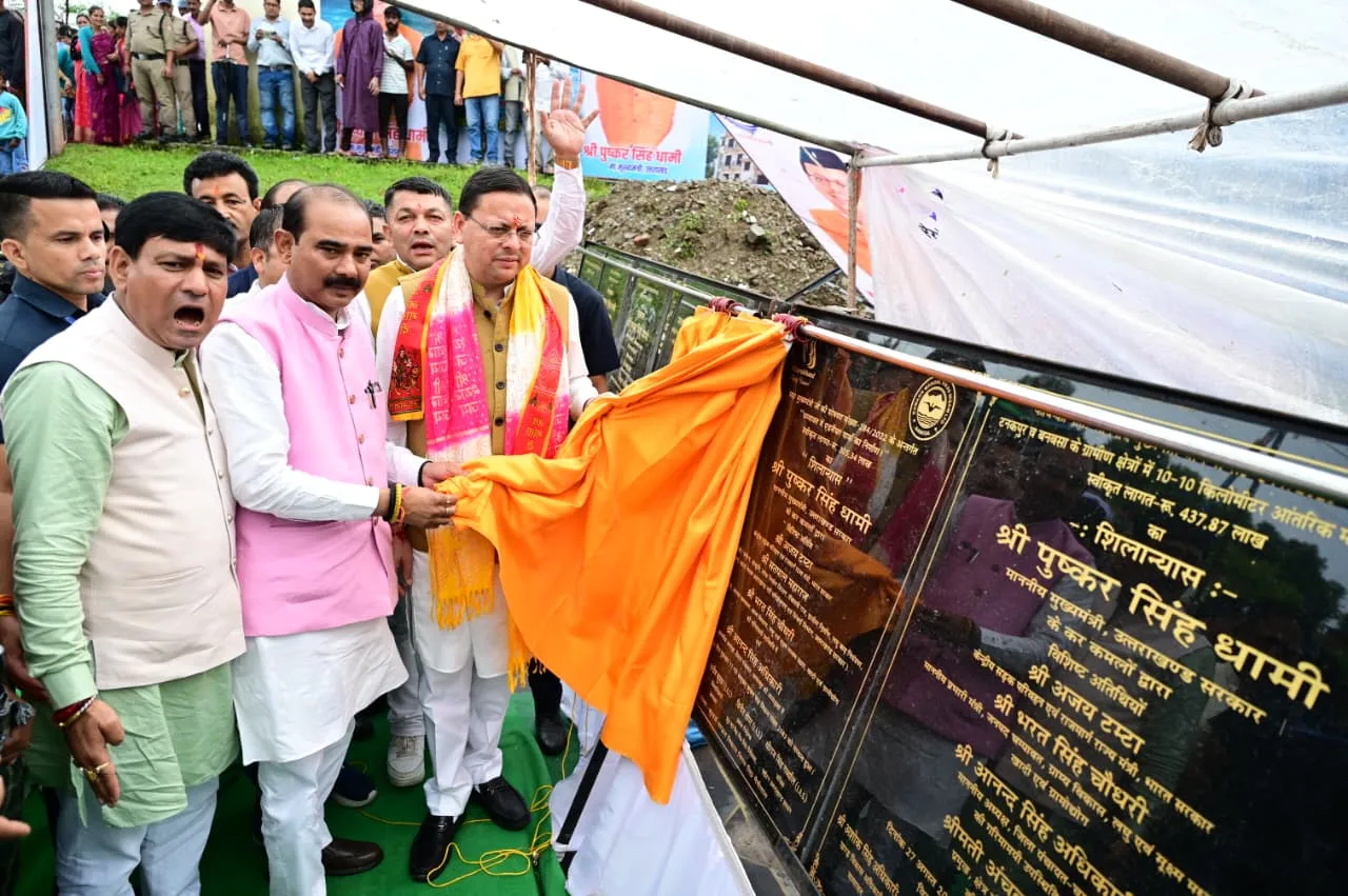 मुख्यमंत्री सशक्त बहना उत्सव में मुख्यमंत्री ने चम्पावत को दी ₹62.97 करोड़ की 50 विकास योजनाओं की सौगात