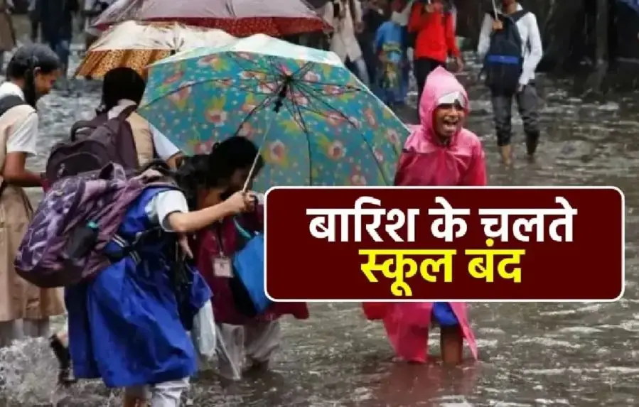 देहरादून में आज सभी स्कूल और आंगनबाड़ी केंद्र बंद भारी बारिश के चलते डीएम का आदेश