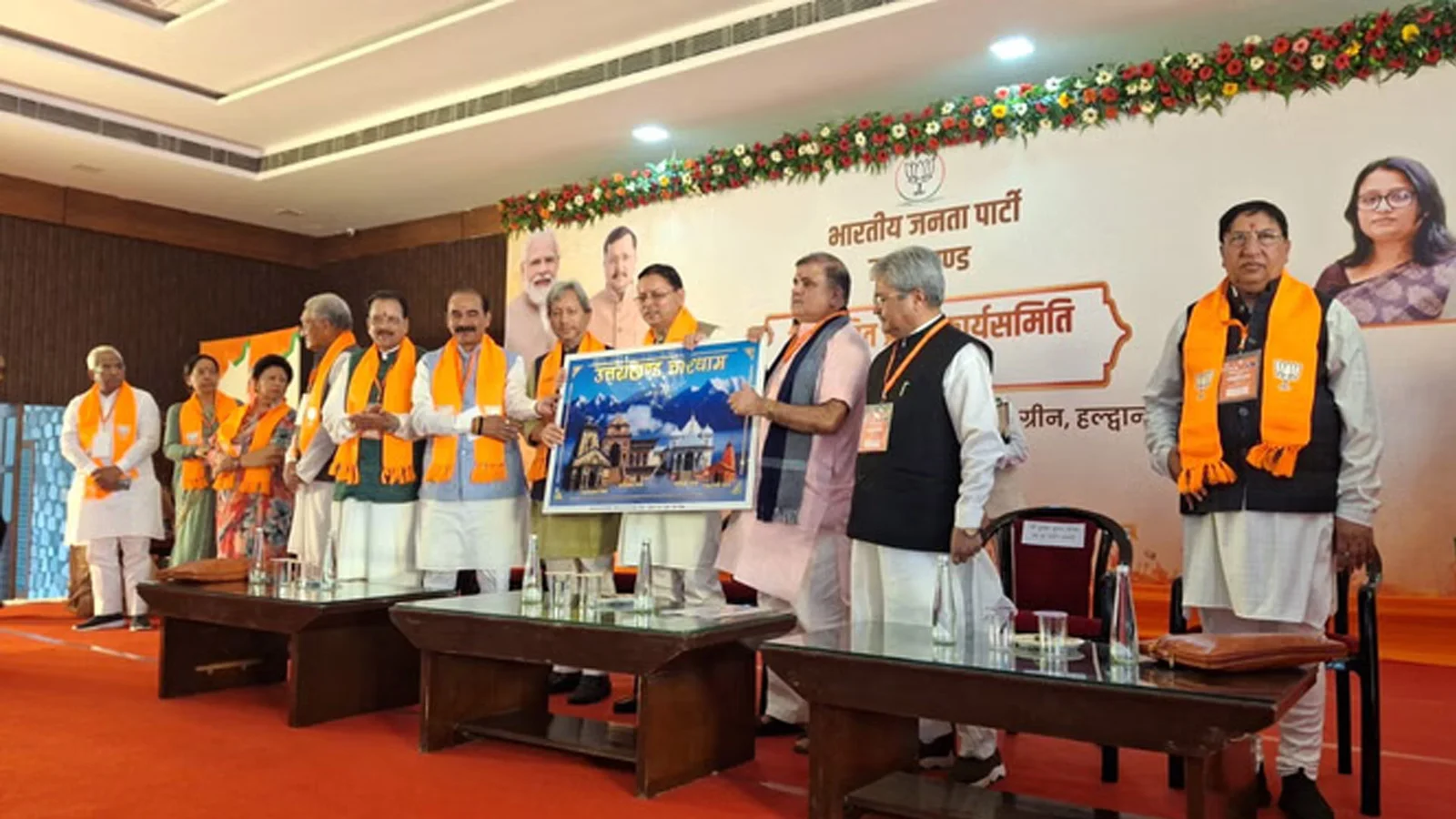 हल्द्वानी में भाजपा प्रदेश कार्यसमिति की बैठक आज, राष्ट्रीय अध्यक्ष नितिन नवीन और सीएम धामी होंगे शामिल