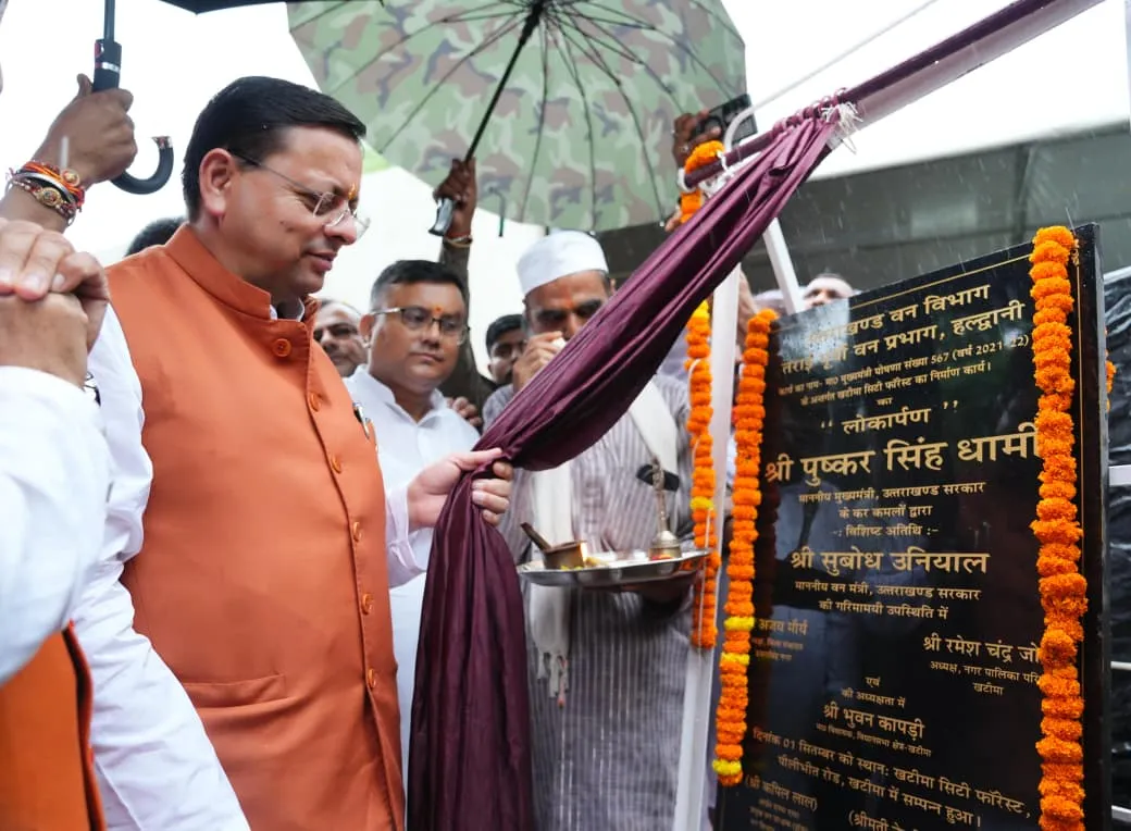 खटीमा में नगर वन ऑक्सीजन पार्क का मुख्यमंत्री ने किया लोकार्पण