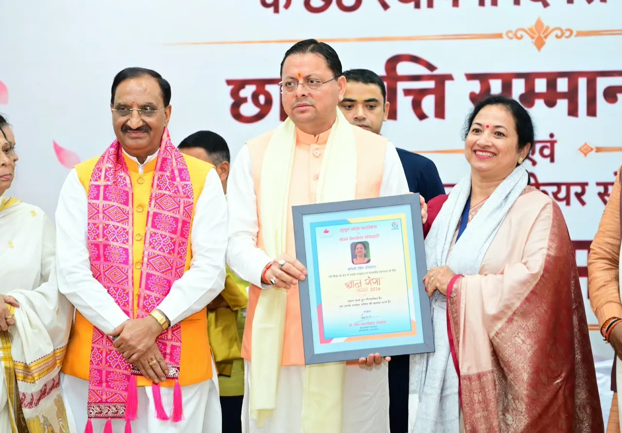 मुख्यमंत्री ने ‘ज्ञान गंगा सम्मान समारोह’ में शिक्षकों को किया सम्मानित, मेधावी विद्यार्थियों को प्रदान की छात्रवृत्ति