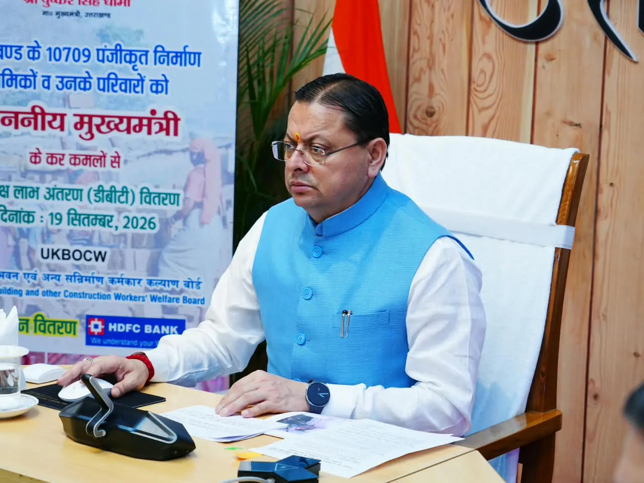 मुख्यमंत्री ने 10,709 निर्माण श्रमिक लाभार्थियों के खातों में 18.49 करोड़ रूपये की सहायता राशि डीबीटी के माध्यम से की हस्तांतरित