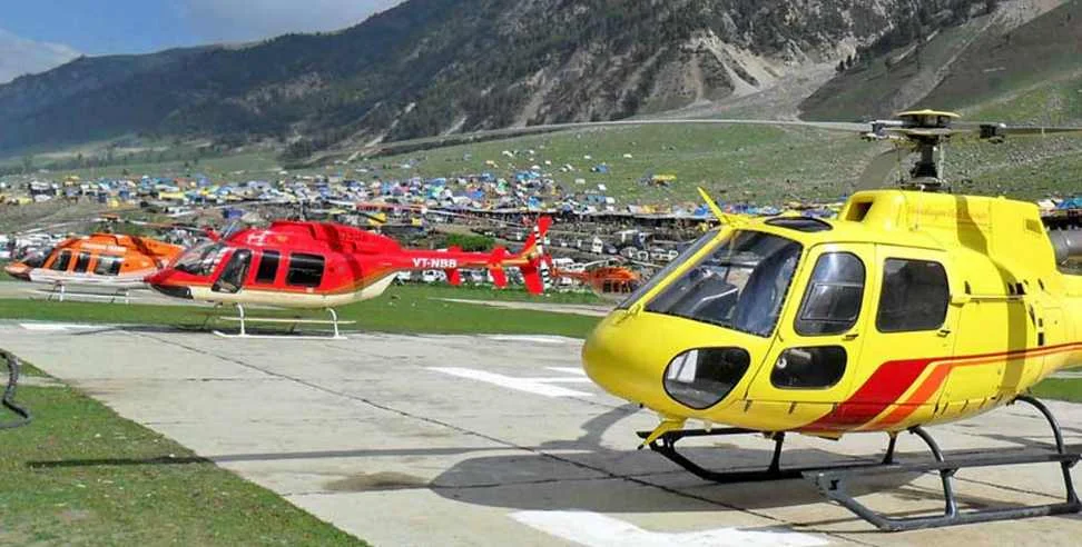 15 सितंबर से शुरू होगी केदारनाथ धाम के लिए हेली सेवा, 7 सितंबर से टिकट बुकिंग