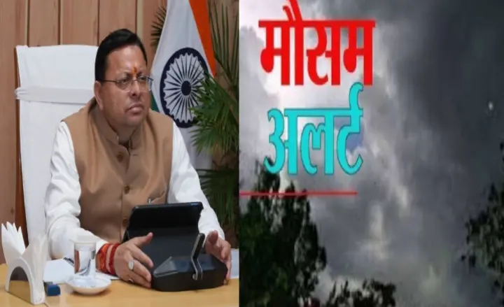 उत्तराखंड में मौसम का कहर! पांच जिलों में ऑरेंज अलर्ट, CM धामी ने अधिकारियों को किया अलर्ट