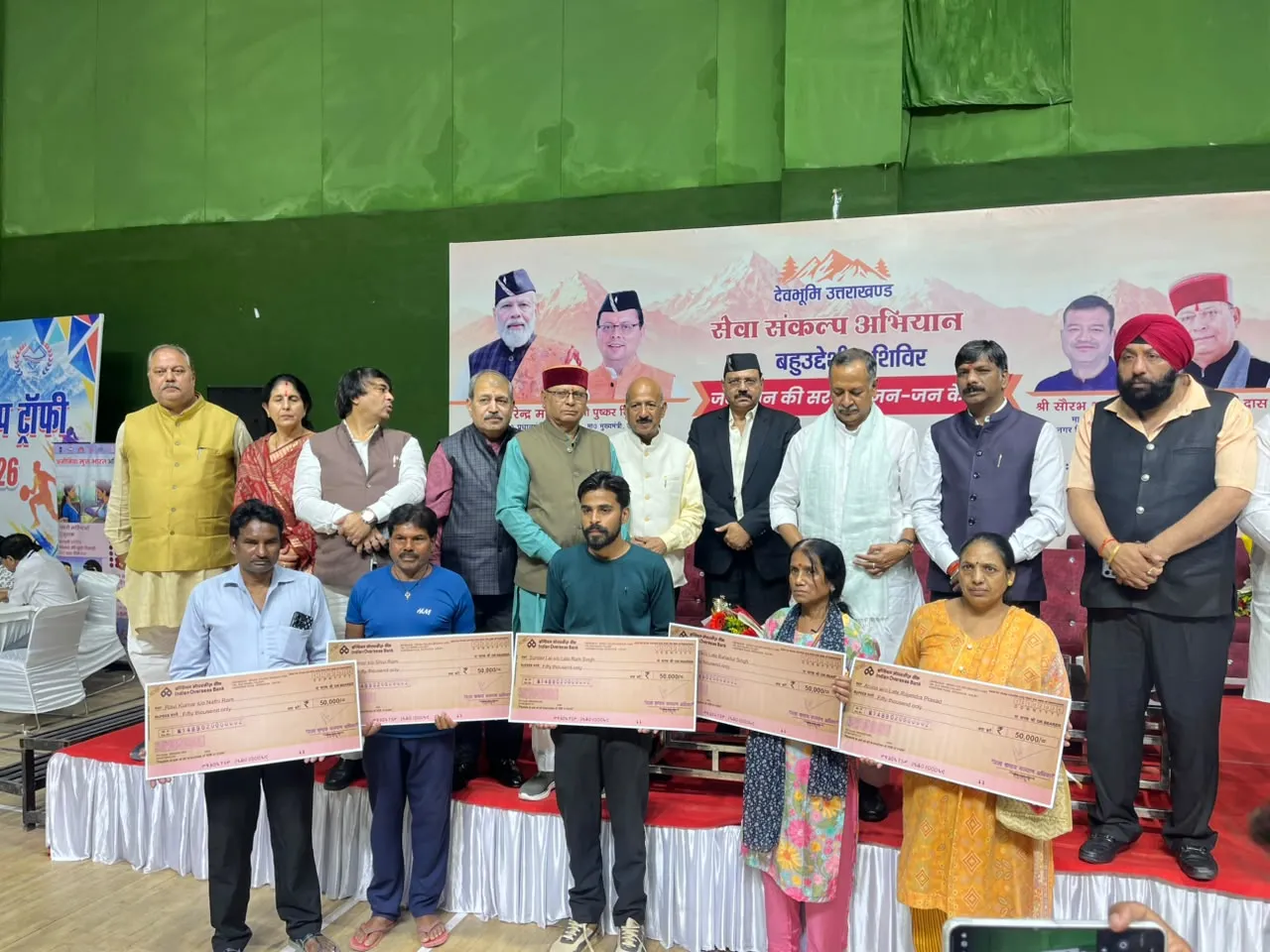 देहरादून में सेवा संकल्प अभियान के तहत शिविर, 30 पेंशन स्वीकृत और 3 लाख रुपये की विवाह सहायता वितरित
