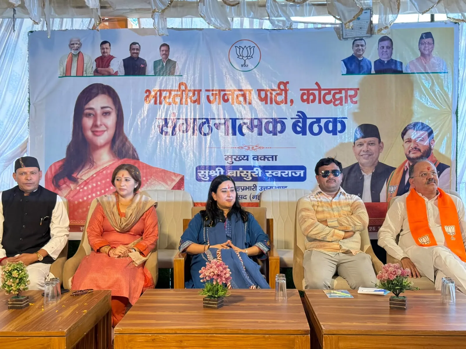 कोटद्वार में बांसुरी स्वराज ने परखी संगठन की तैयारी, 2027 चुनाव पर भाजपा का मंथन